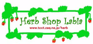 �mHerbShop Labia�n�ւ悤�����I
